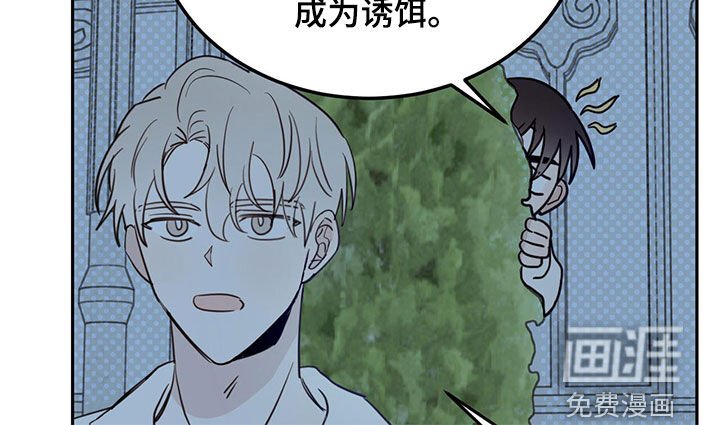第62章：【第二季】诱饵