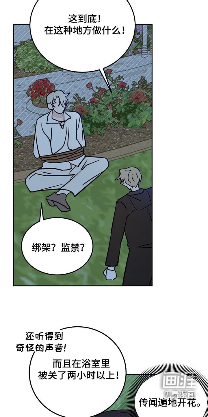 第62章：【第二季】诱饵