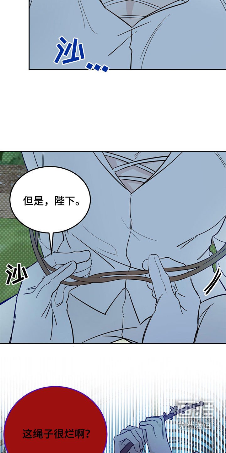 第62章：【第二季】诱饵