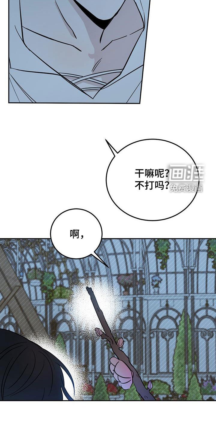 第63章：【第二季】我来
