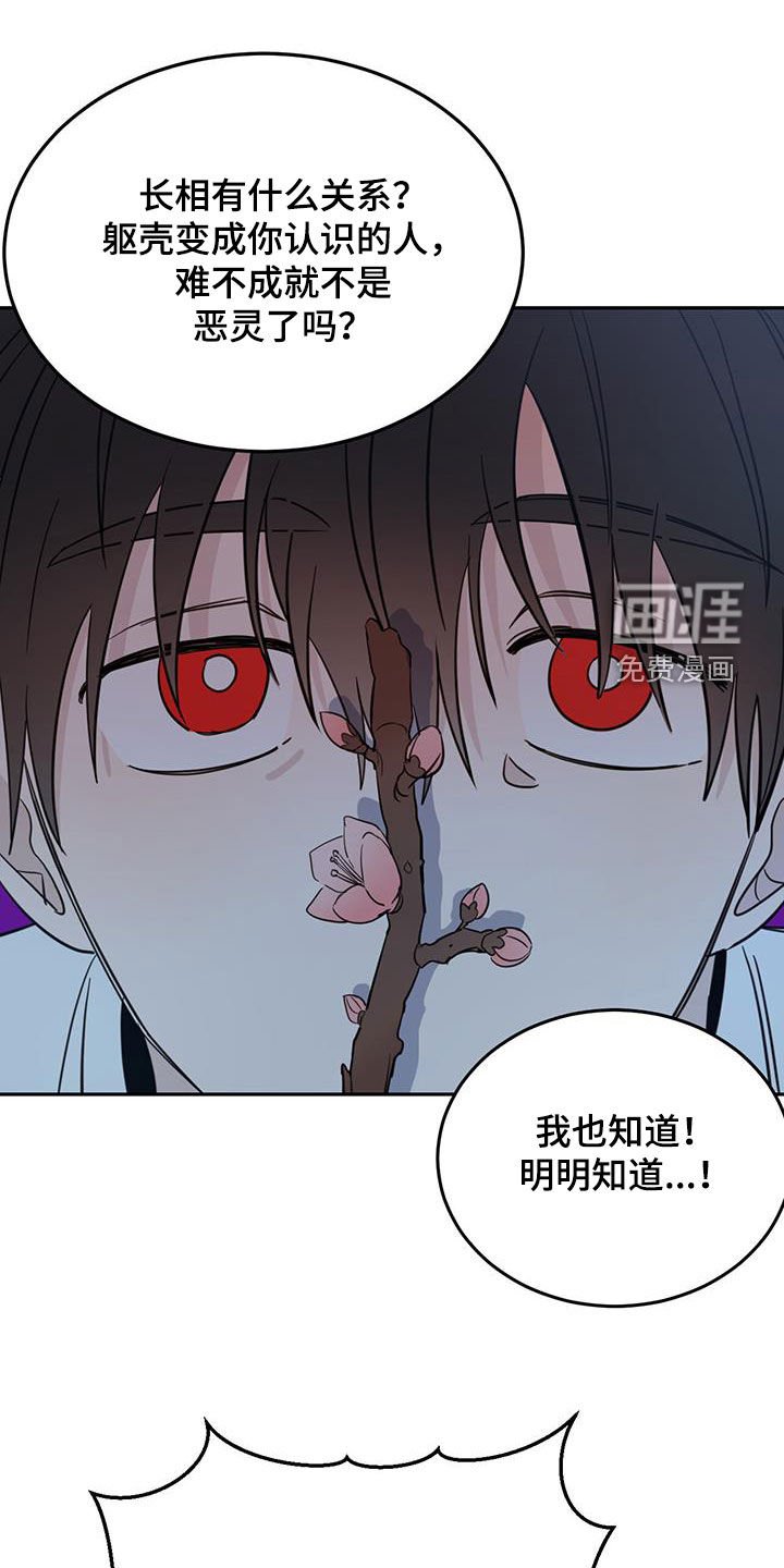 第63章：【第二季】我来