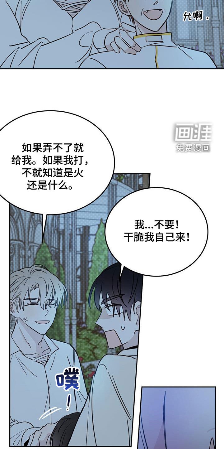 第63章：【第二季】我来