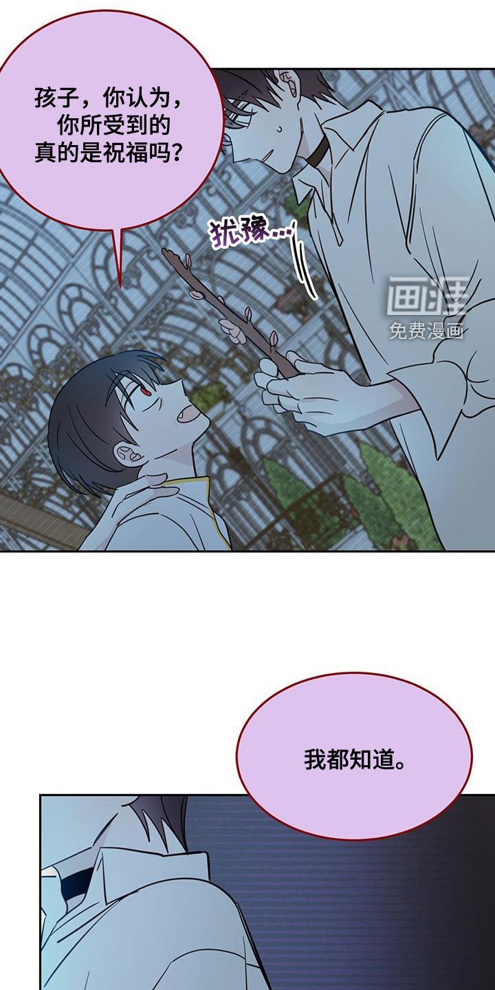 第63章：【第二季】我来