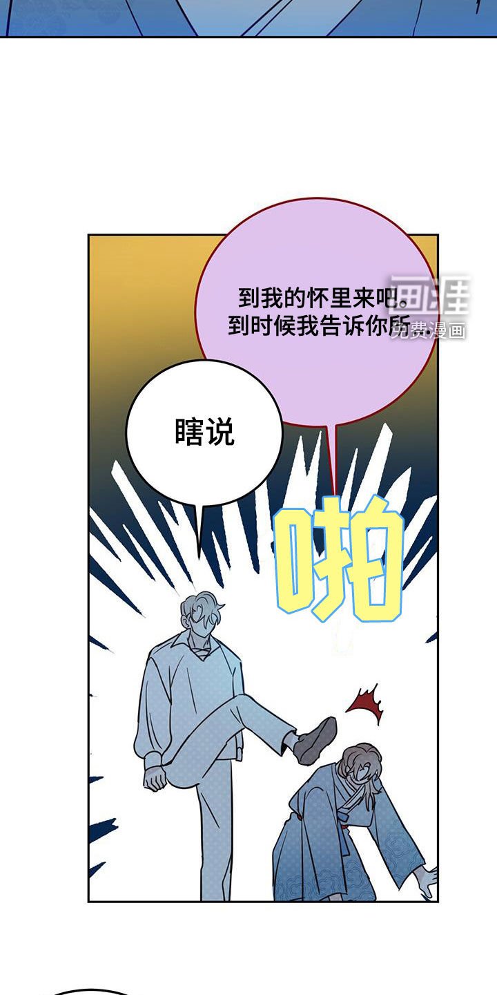 第63章：【第二季】我来