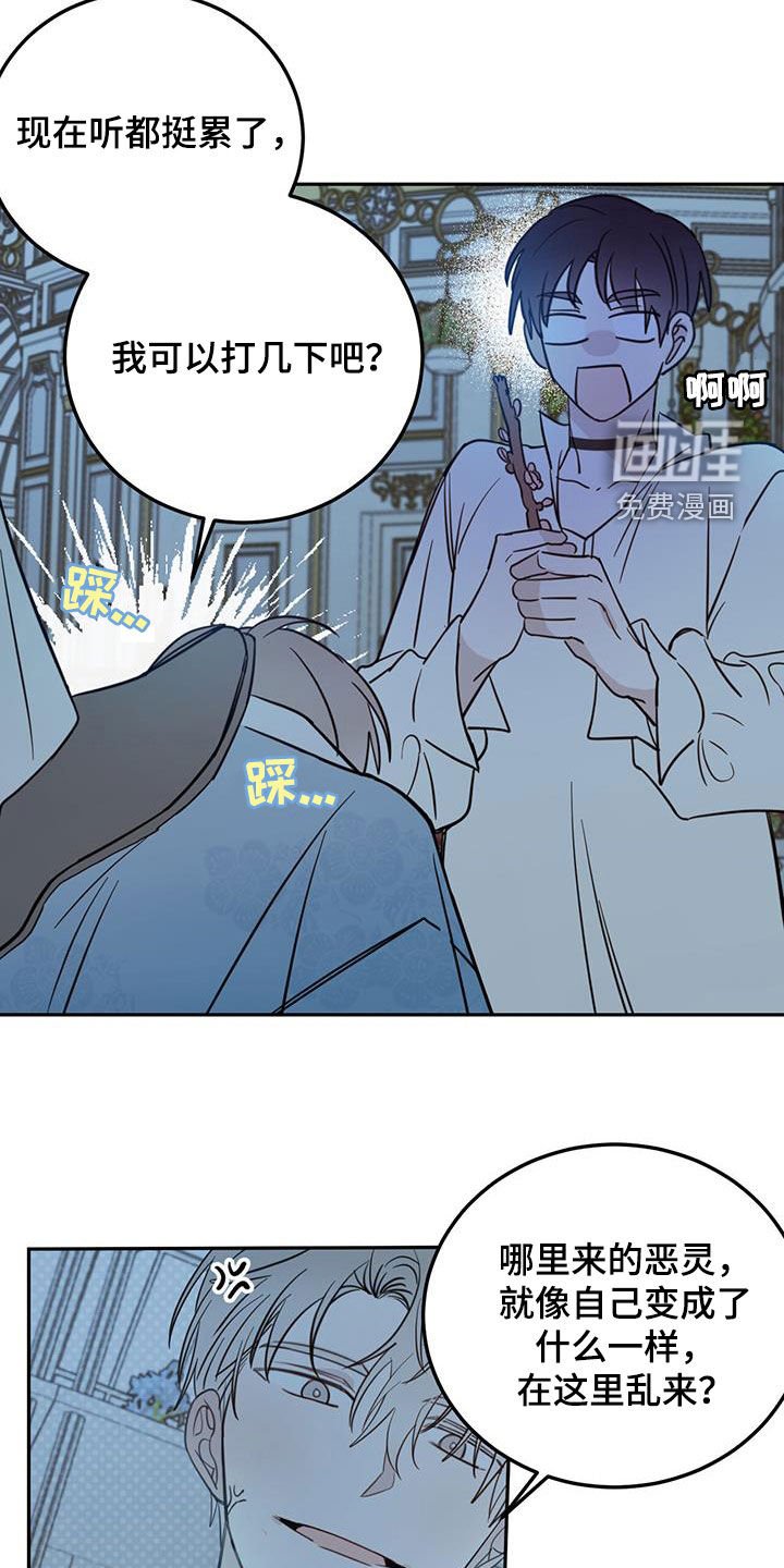 第63章：【第二季】我来