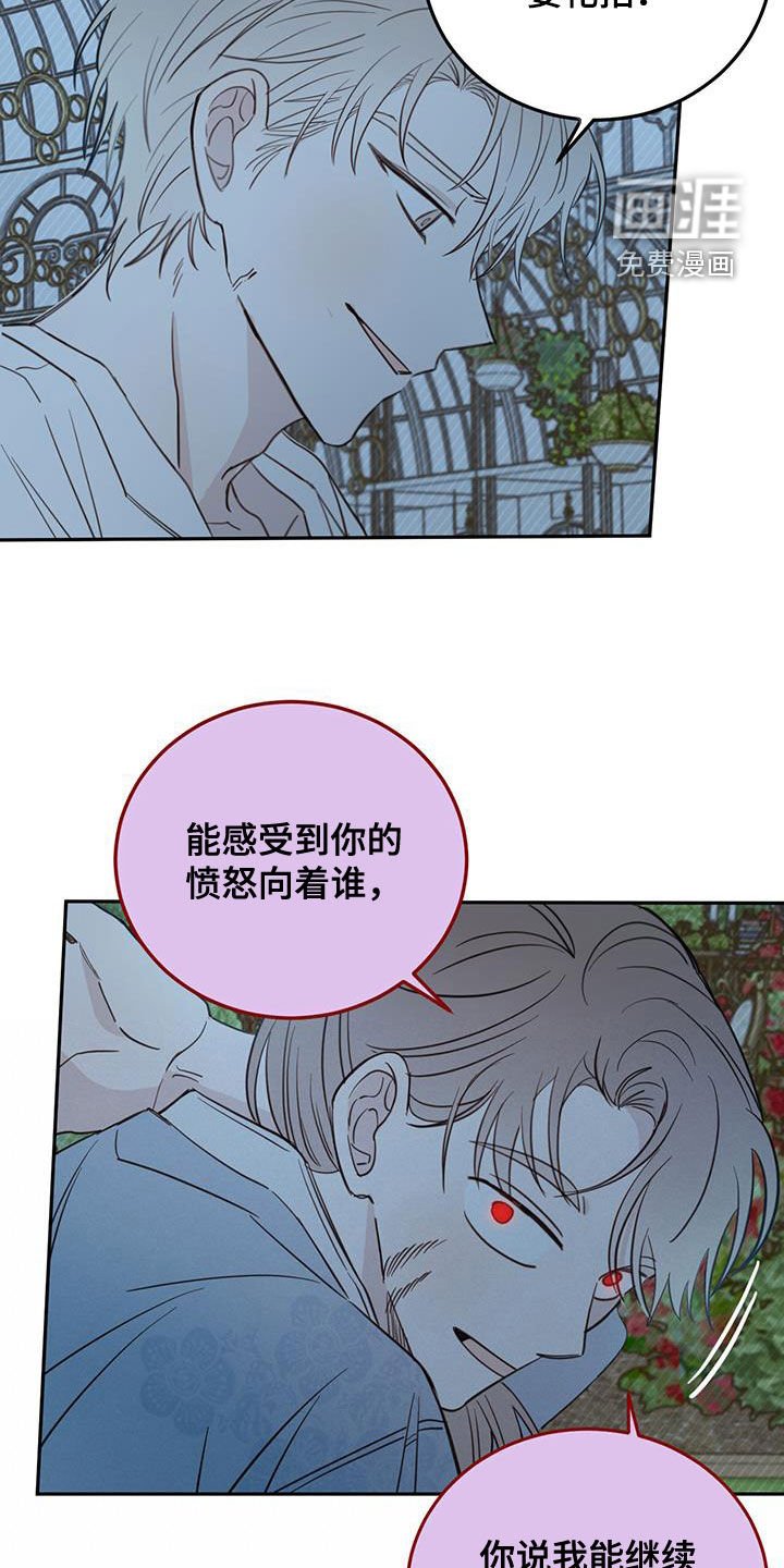 第64章：【第二季】醒来