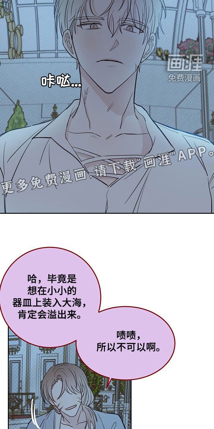 第64章：【第二季】醒来