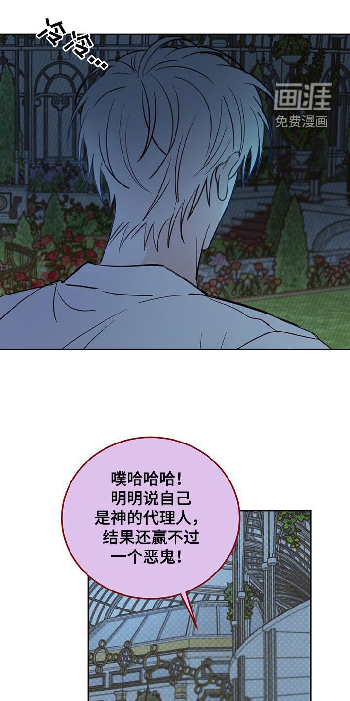 第64章：【第二季】醒来