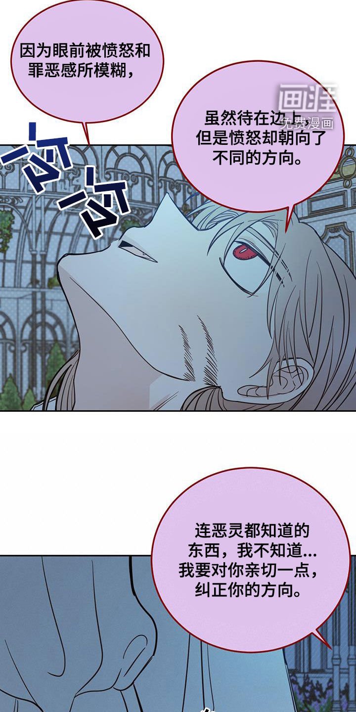 第64章：【第二季】醒来