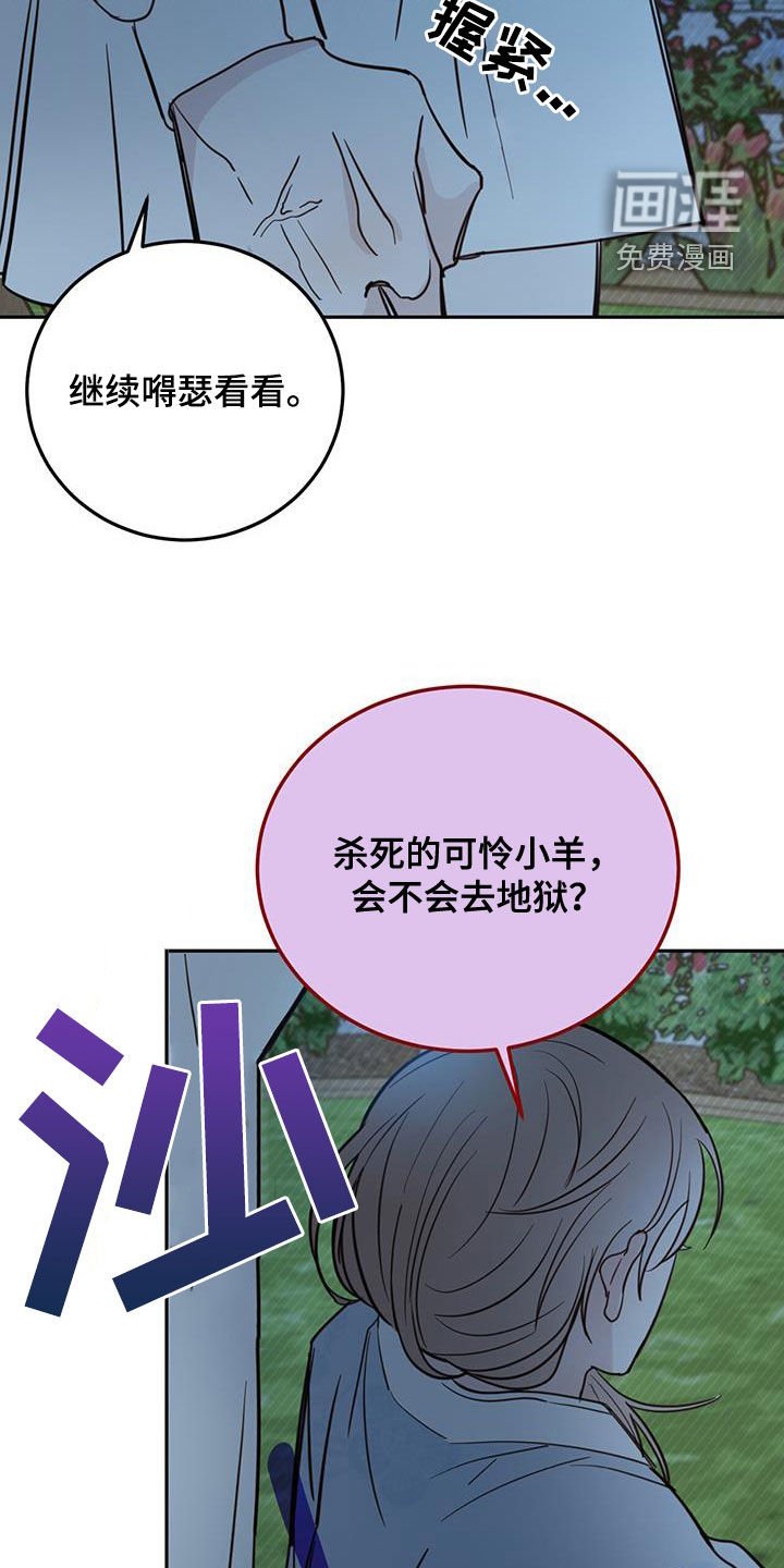 第64章：【第二季】醒来