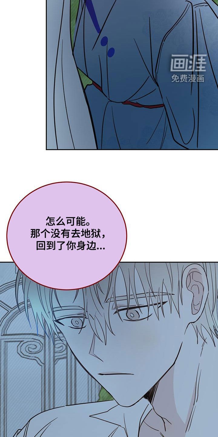 第64章：【第二季】醒来