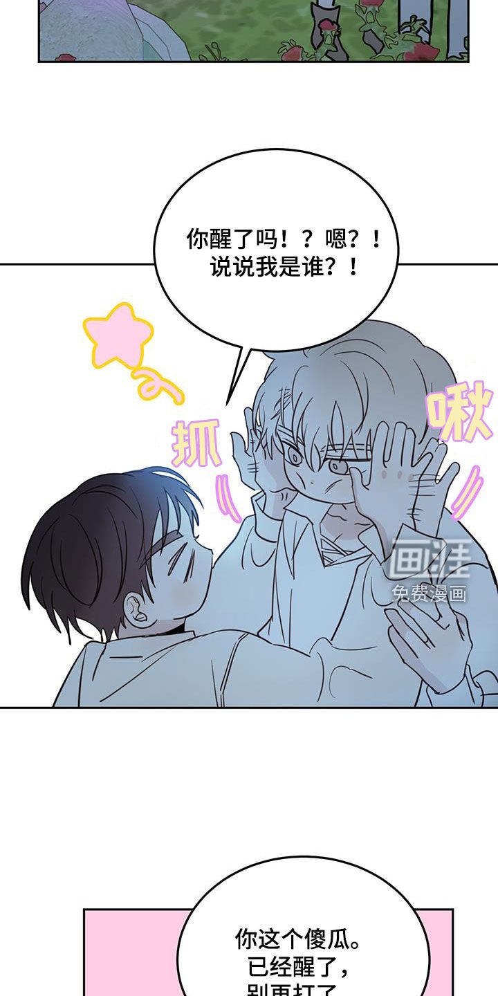 第64章：【第二季】醒来