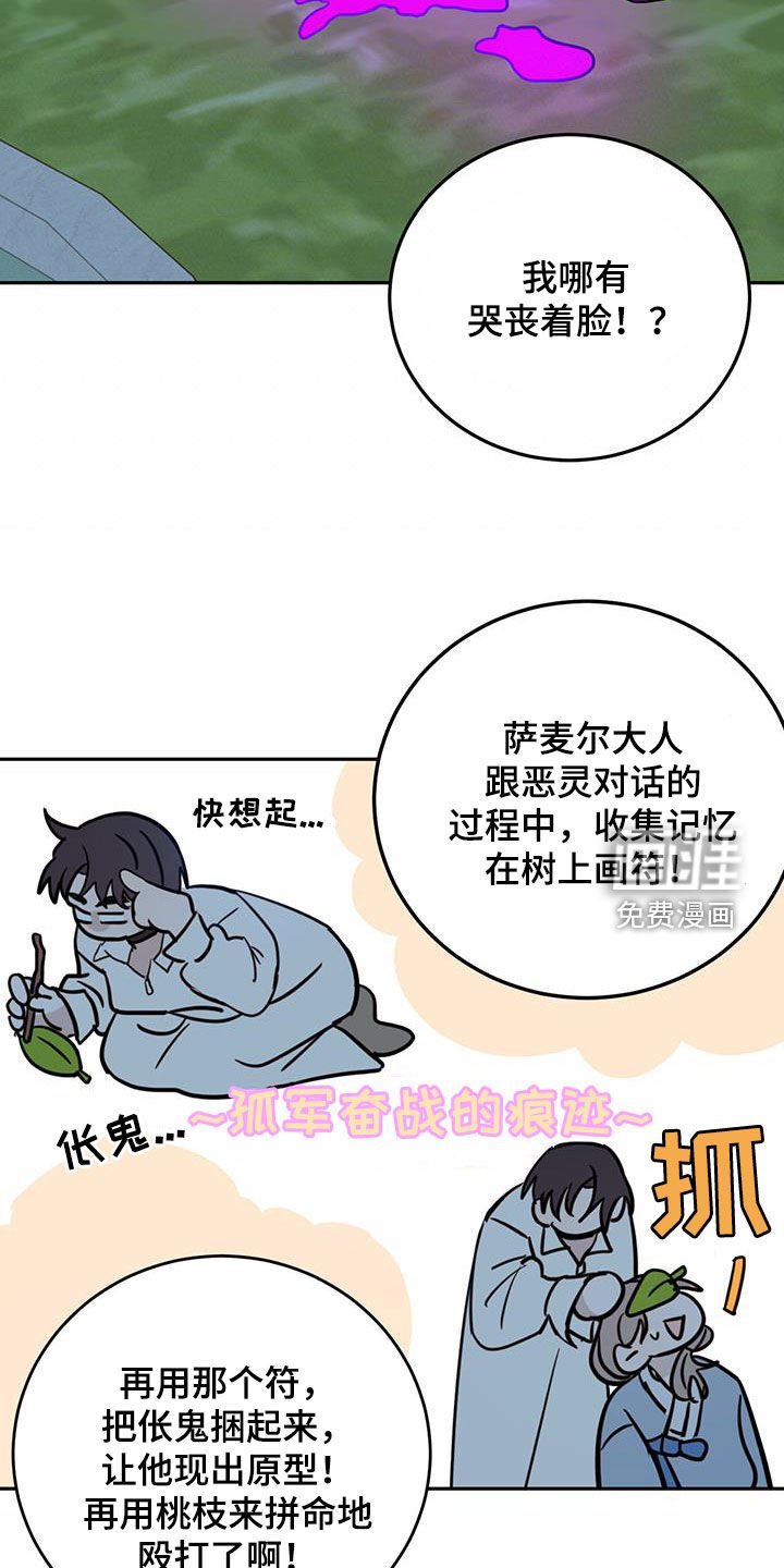 第64章：【第二季】醒来