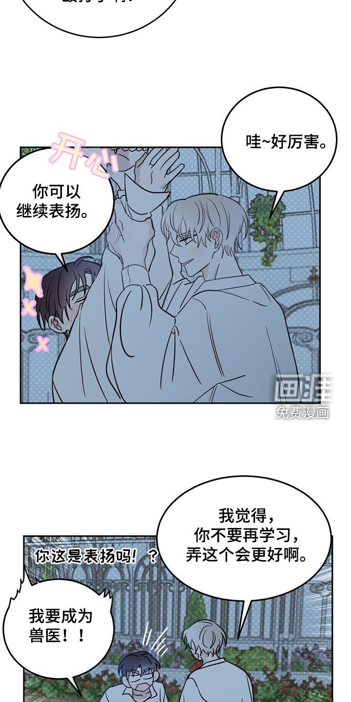 第64章：【第二季】醒来