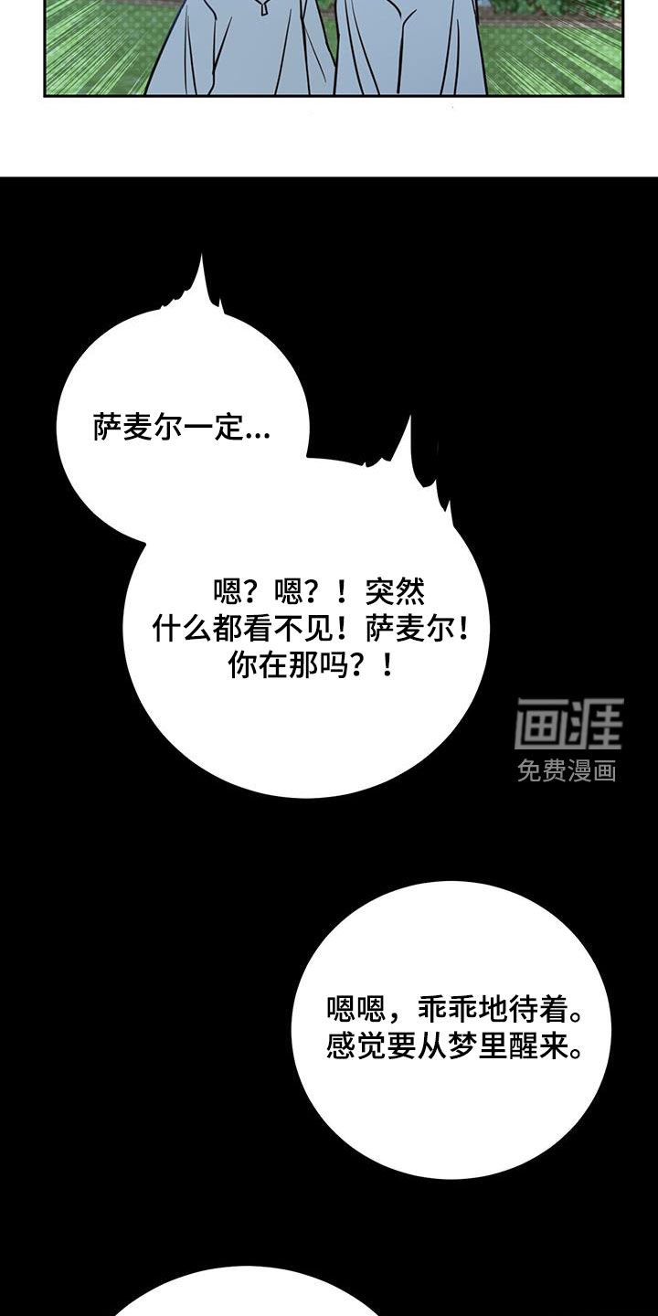 第64章：【第二季】醒来