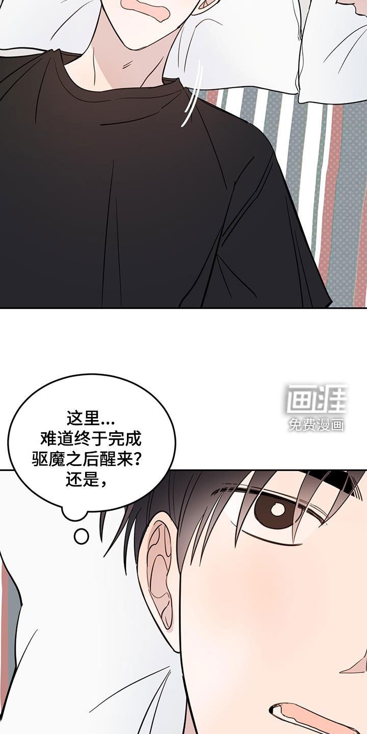 第64章：【第二季】醒来