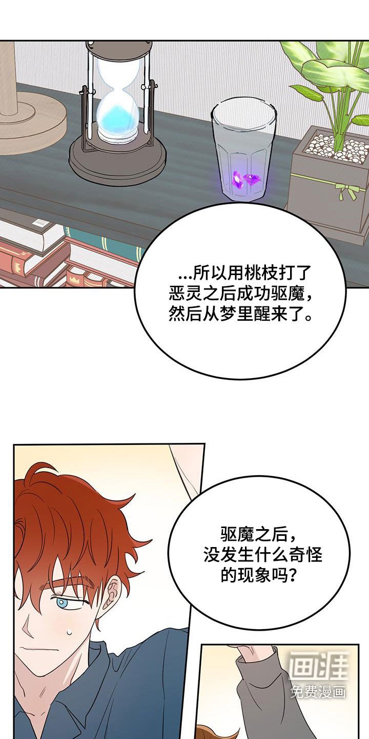 第65章：【第二季】王子