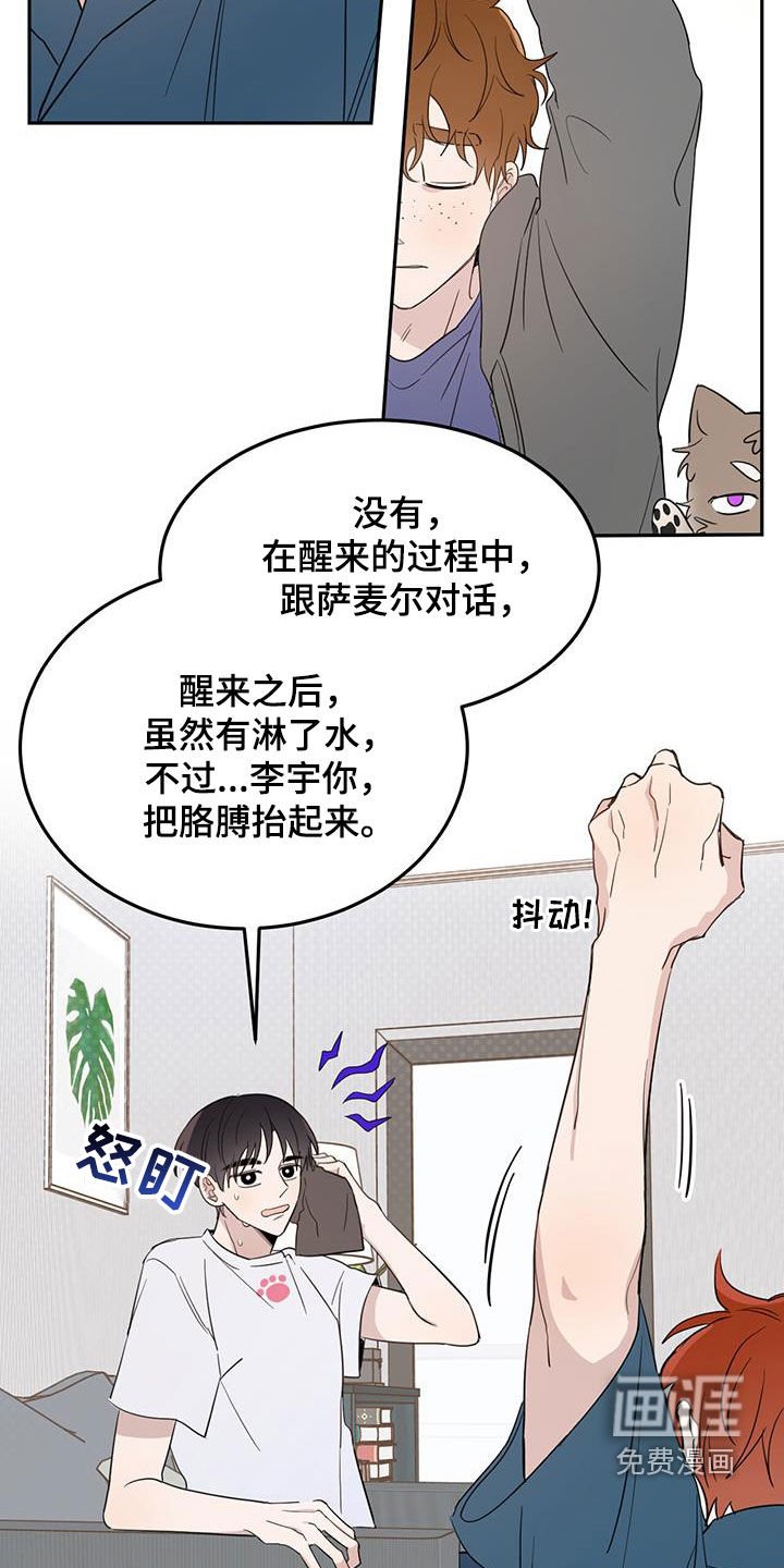 第65章：【第二季】王子