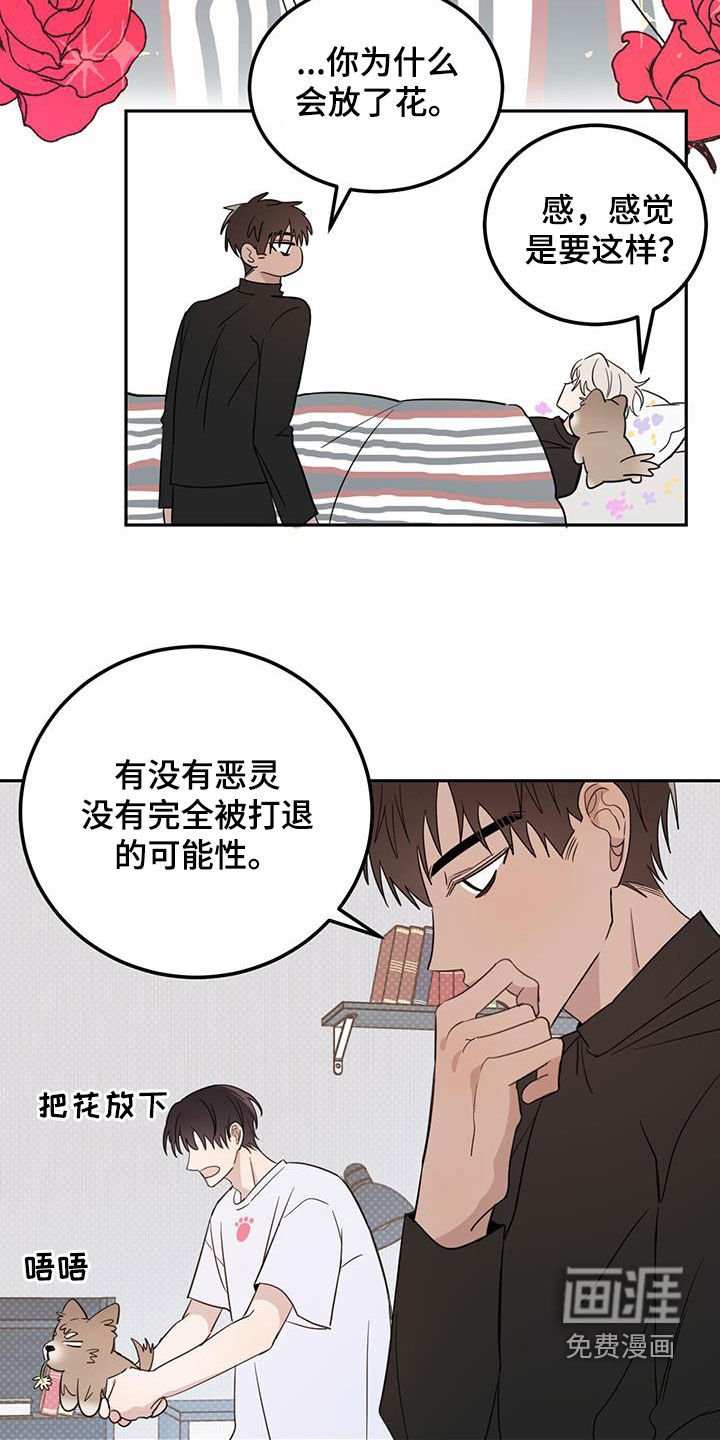 第65章：【第二季】王子