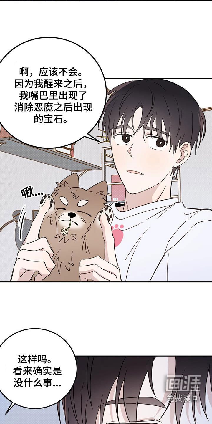 第65章：【第二季】王子
