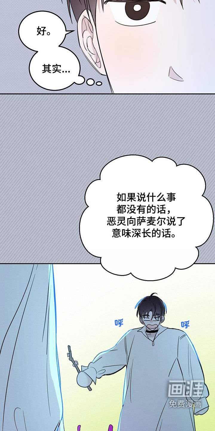 第65章：【第二季】王子