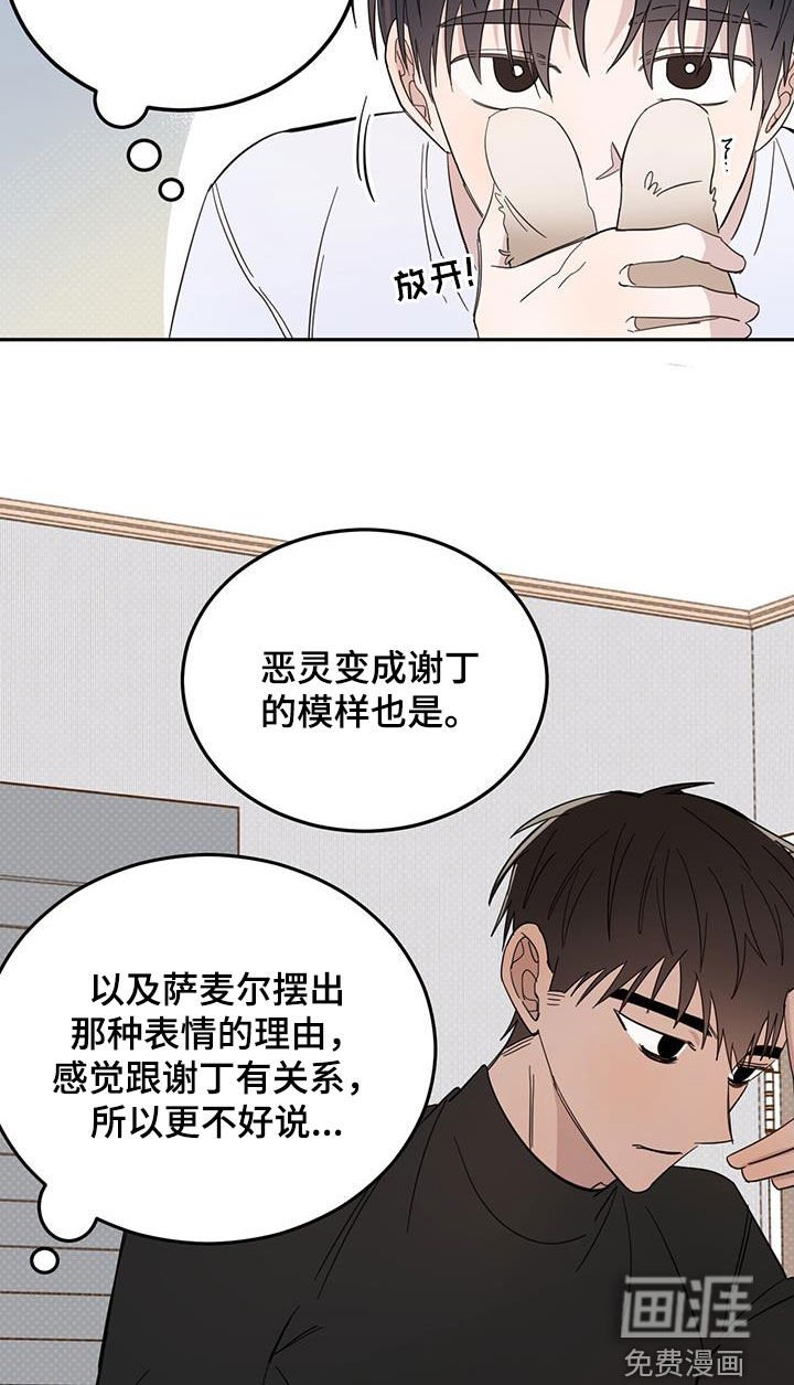 第65章：【第二季】王子