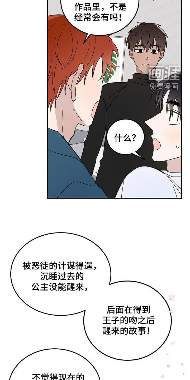 第65章：【第二季】王子
