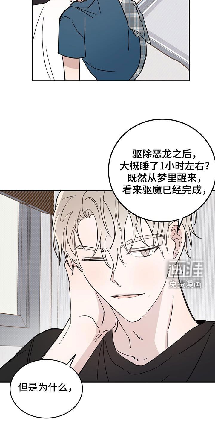 第66章：【第二季】紧急状况
