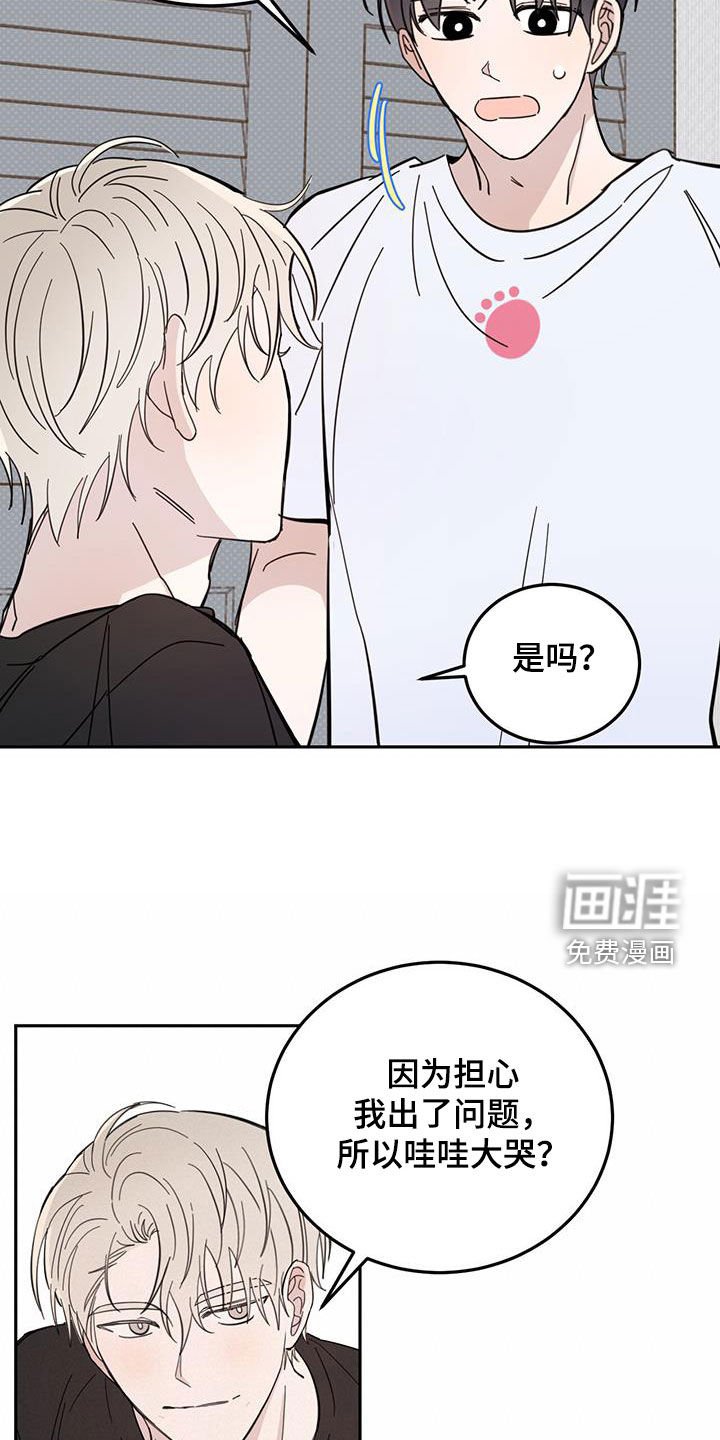 第66章：【第二季】紧急状况