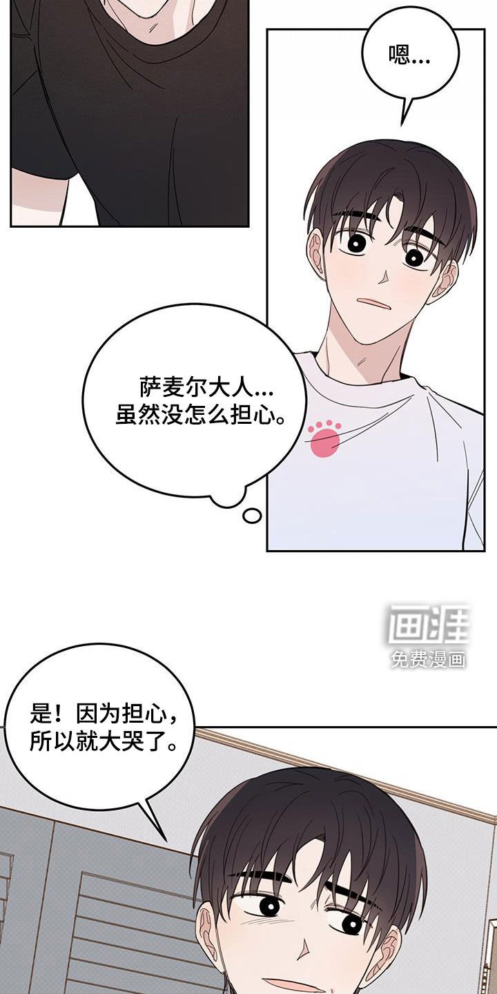 第66章：【第二季】紧急状况