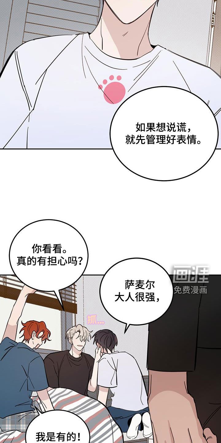 第66章：【第二季】紧急状况