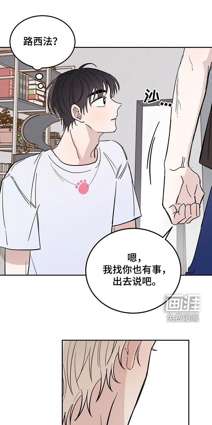 第66章：【第二季】紧急状况