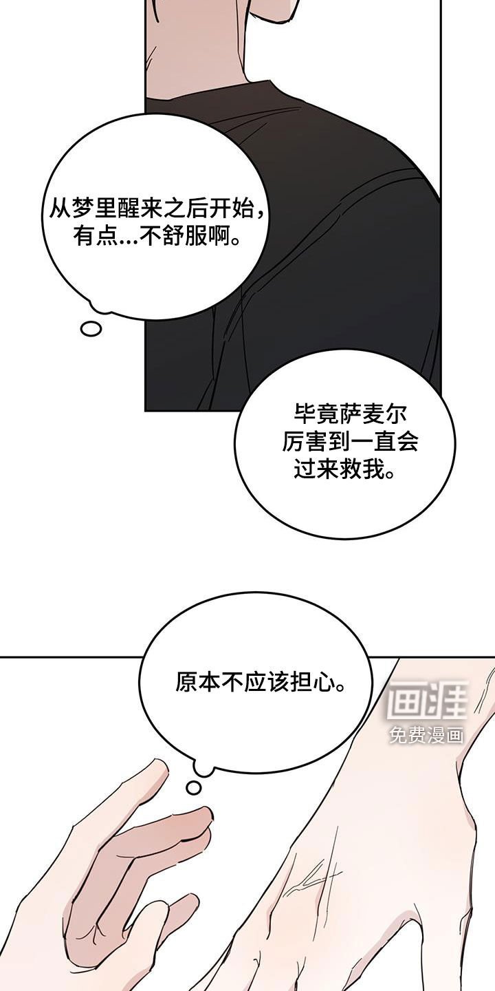 第66章：【第二季】紧急状况