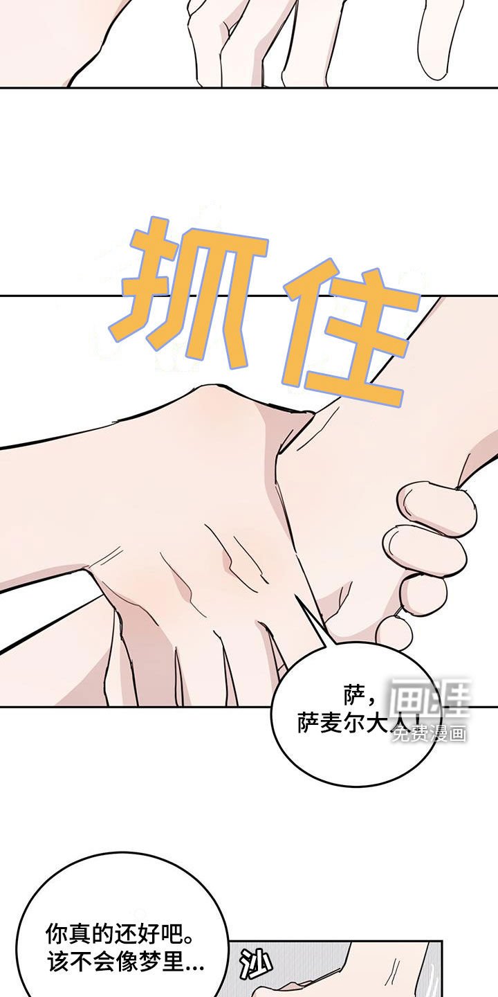 第66章：【第二季】紧急状况