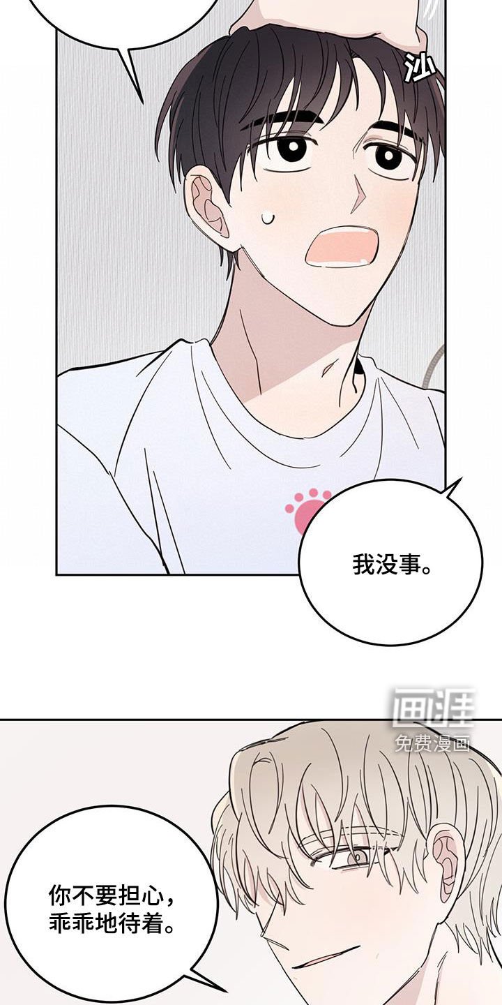 第66章：【第二季】紧急状况