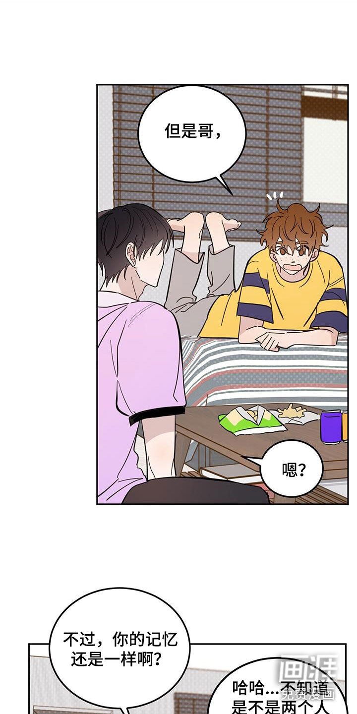 第67章：【第二季】坐地铁