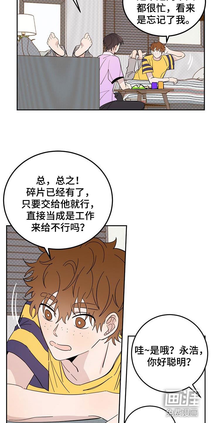 第67章：【第二季】坐地铁