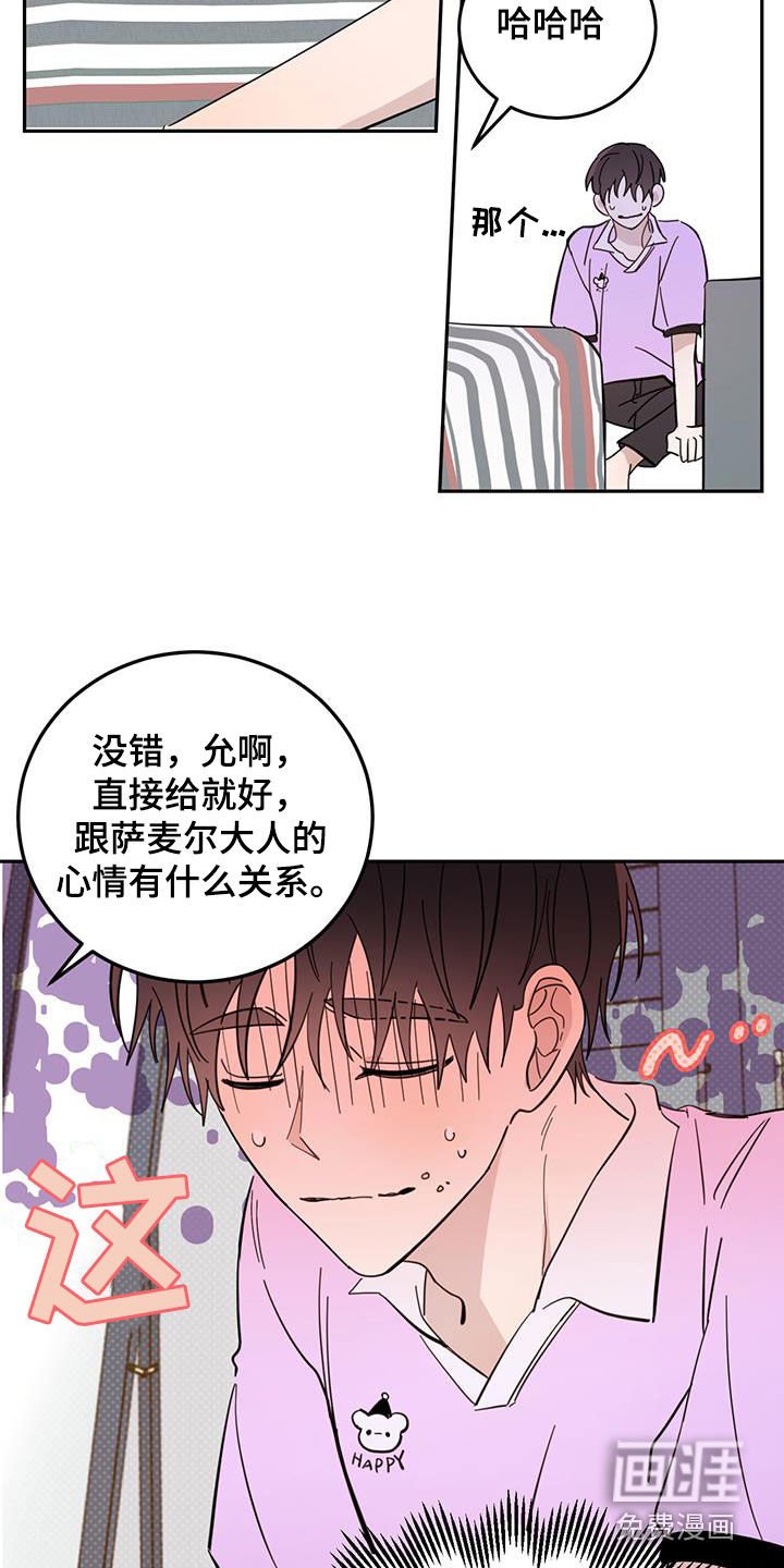 第67章：【第二季】坐地铁