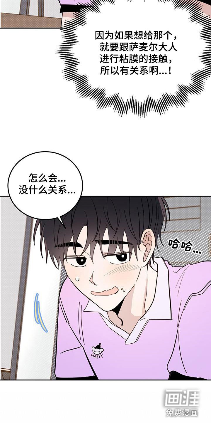 第67章：【第二季】坐地铁