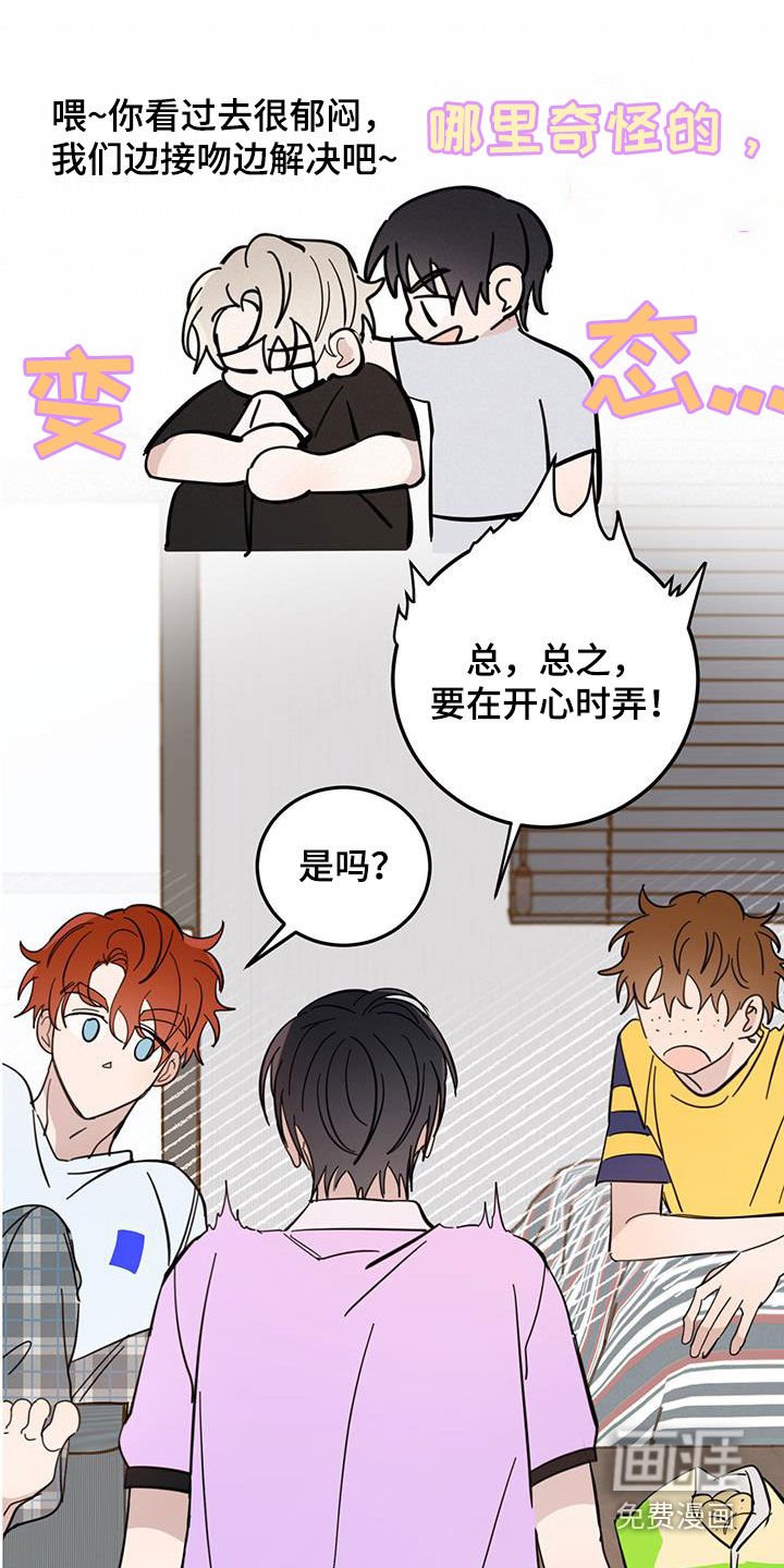 第67章：【第二季】坐地铁