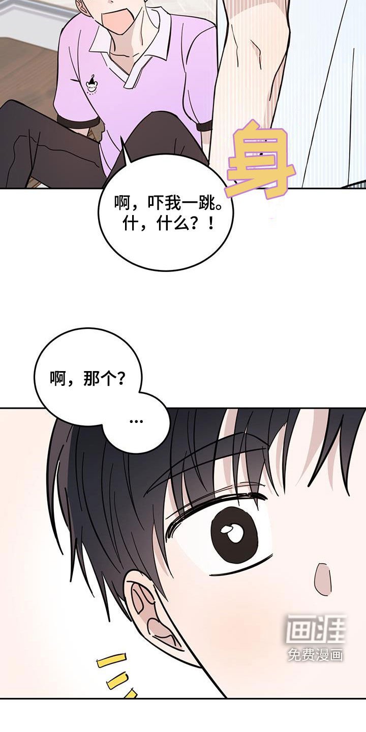 第67章：【第二季】坐地铁