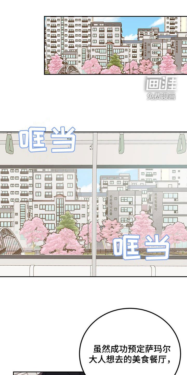 第67章：【第二季】坐地铁