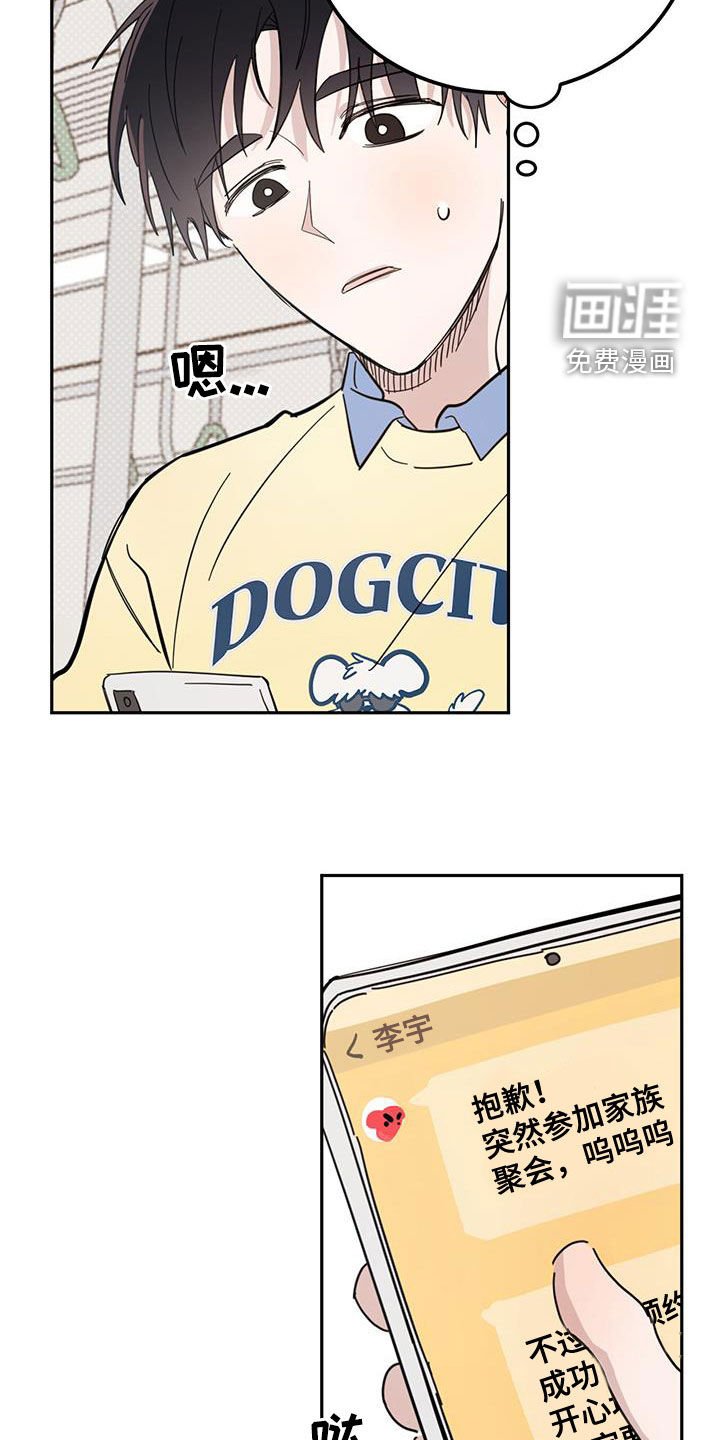第67章：【第二季】坐地铁