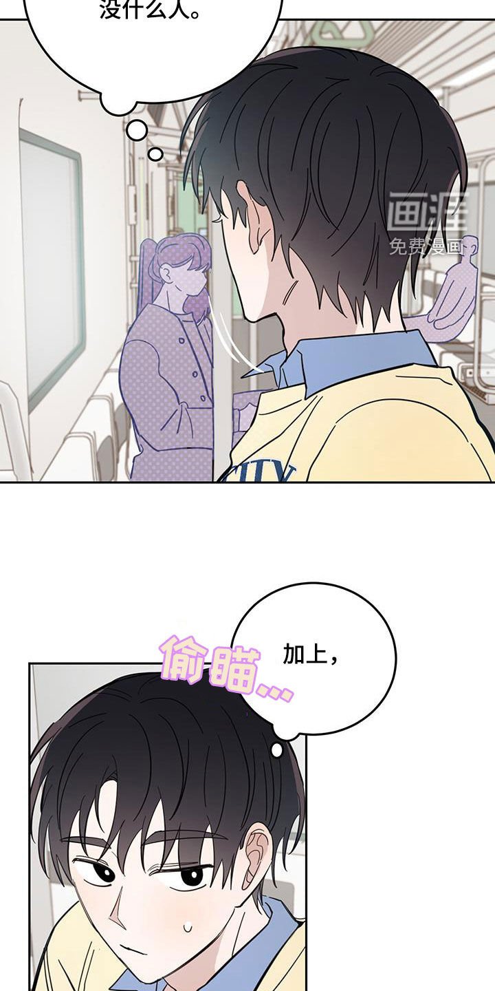 第67章：【第二季】坐地铁