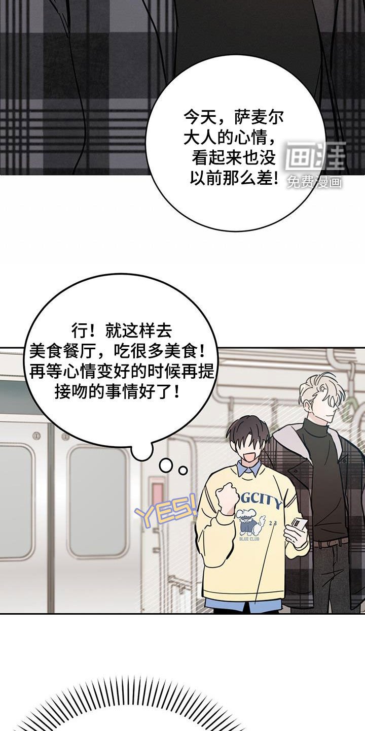 第67章：【第二季】坐地铁