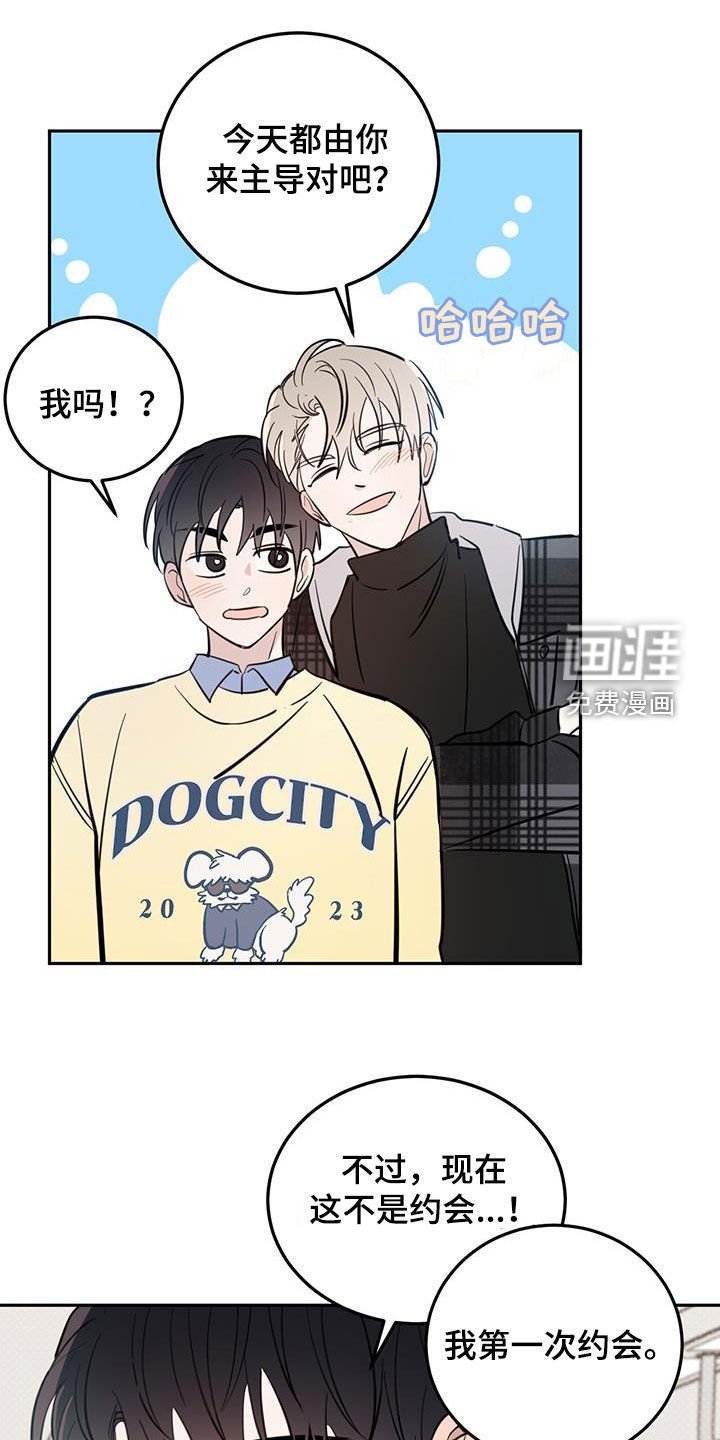 第68章：【第二季】第一次约会