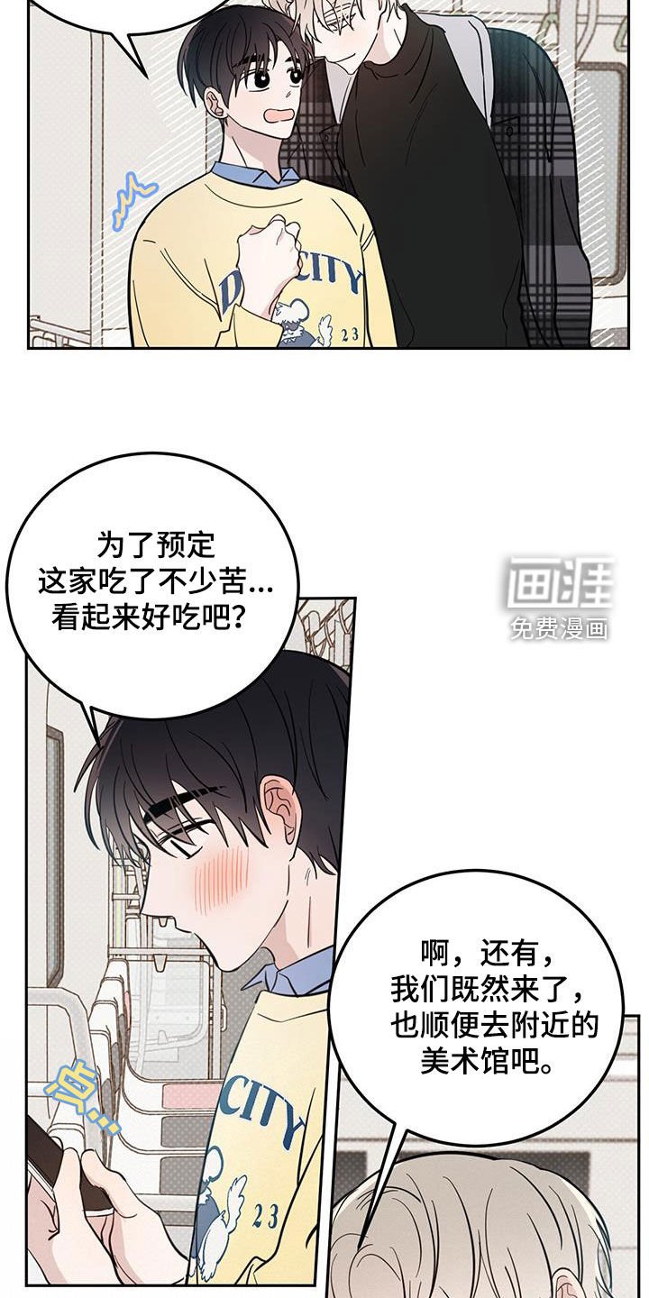 第68章：【第二季】第一次约会