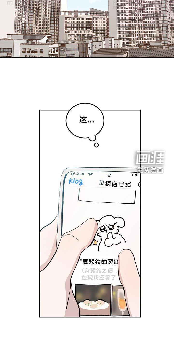 第68章：【第二季】第一次约会