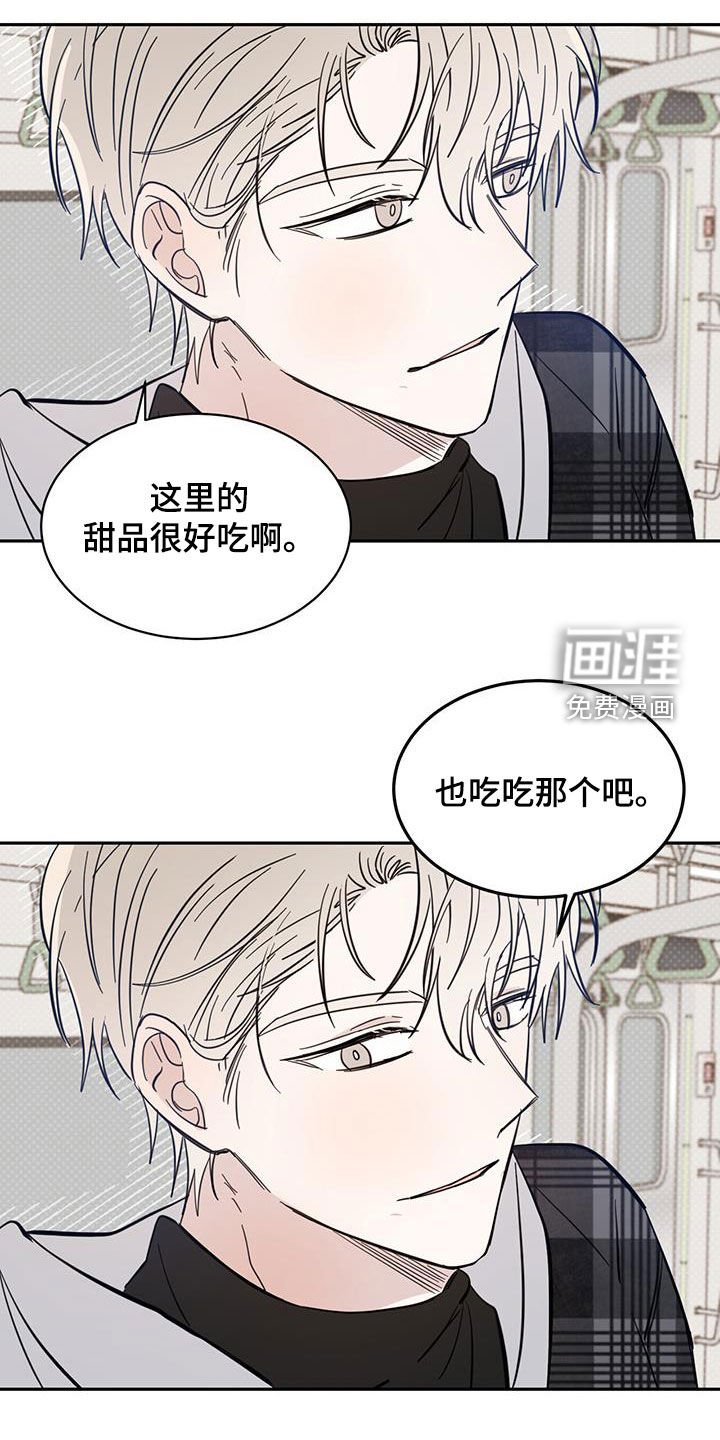 第68章：【第二季】第一次约会