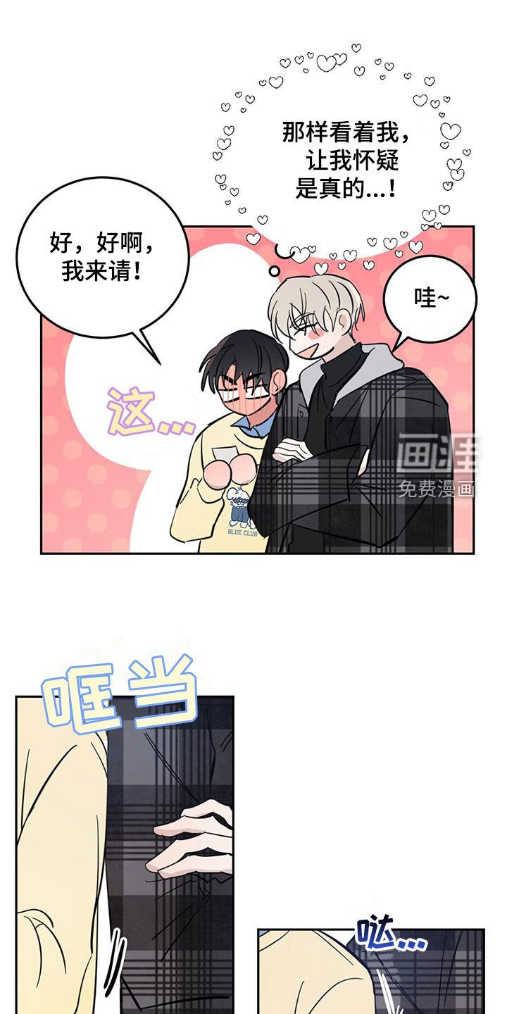 第68章：【第二季】第一次约会